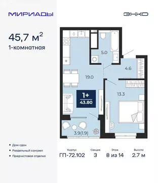 1-комнатная квартира: Тюмень, проезд Капитана Куликова, 5 (45.7 м)