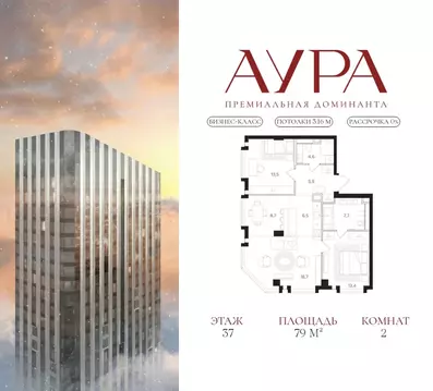 2-к кв. Москва Мангазея на Тульской жилой комплекс (79.0 м)