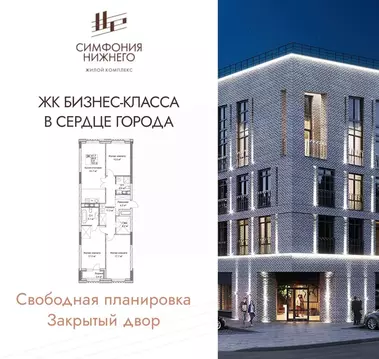 3-к кв. Нижегородская область, Нижний Новгород Ильинская ул. (101.0 м)