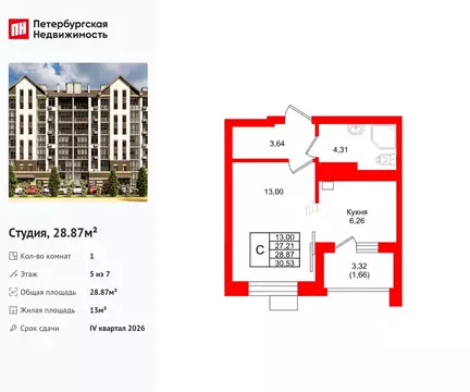 Квартира-студия: Калининградская область, Светлогорск (28.87 м)