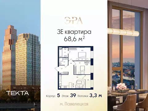 3-к кв. Москва  (68.6 м)