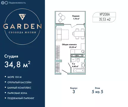 Квартира-студия: Севастополь, улица Лётчиков, 10к4 (34.8 м)