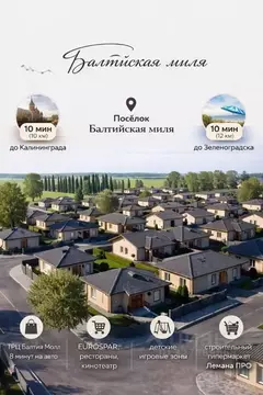 Участок в Калининградская область, Гурьевский муниципальный округ, ...