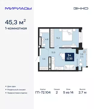 1-комнатная квартира: Тюмень, улица Тимофея Чаркова, 77 (45.3 м)