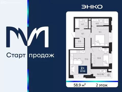 2-комнатная квартира: Тюмень, проезд Капитана Куликова, 7 (58.9 м)