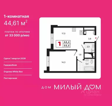 1-к кв. Свердловская область, Екатеринбург ул. Шаумяна, 11 (44.61 м)