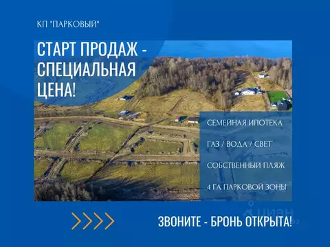 Участок в Ленинградская область, Приозерский район, Красноозерное ...