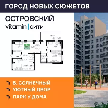 3-к кв. Курганская область, Курган просп. Конституции (114.33 м)