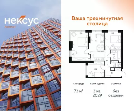 3-к кв. Москва 7-й кв-л,  (73.0 м)