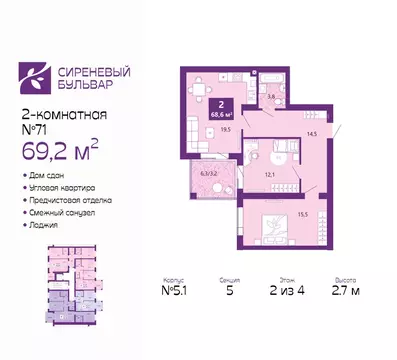 2-комнатная квартира: Калининград, Байкальская улица, 1к5 (69.2 м)