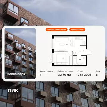 1-к кв. Татарстан, Казань ул. Анаса Тазетдинова, 1к9 (32.7 м)