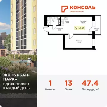 1-к кв. Тверская область, Тверь Урбан Парк жилой комплекс (47.4 м)