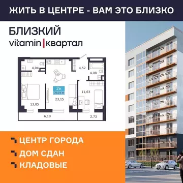 2-к кв. Курганская область, Курган Центральный жилрайон,  (70.19 м)