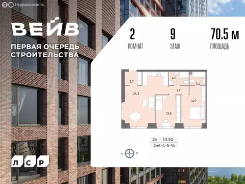 2-комнатная квартира: Москва, улица Борисовские Пруды, 1Ас12 (71.2 м)