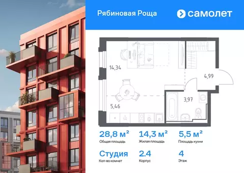 Студия Забайкальский край, Чита Рябиновая Роща жилой комплекс, 2/4 ...