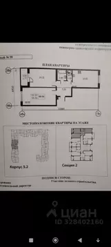 2-к кв. Санкт-Петербург, Санкт-Петербург, Петергоф ул. Парковая, 14к5 ...