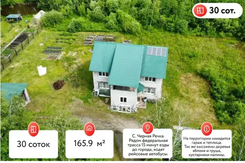 Дом в Хабаровский край, Хабаровский район, с. Черная Речка Солнечная ...