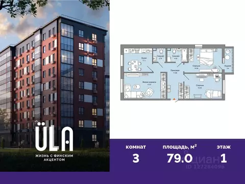 3-к кв. Ульяновская область, Ульяновск ул. Генерала Кашубы, 4к2 (79.0 ...