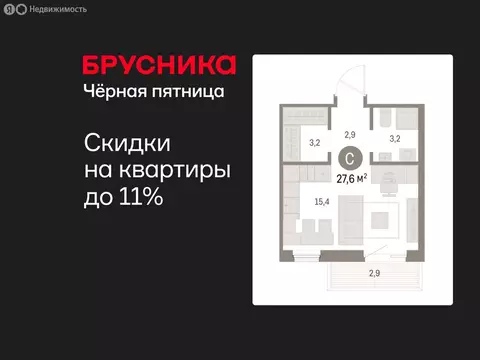 Квартира-студия: Курган, жилой район Центральный, ЖК Дом Кино (27.57 ...