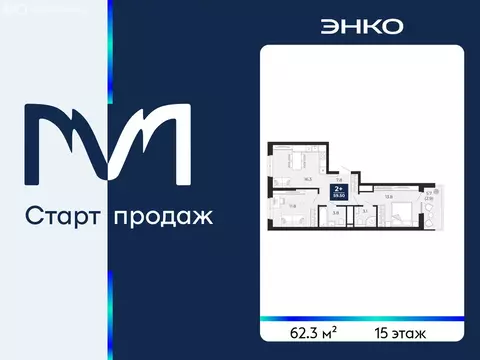 2-комнатная квартира: Тюмень, улица Тимофея Чаркова, 77 (62.3 м)