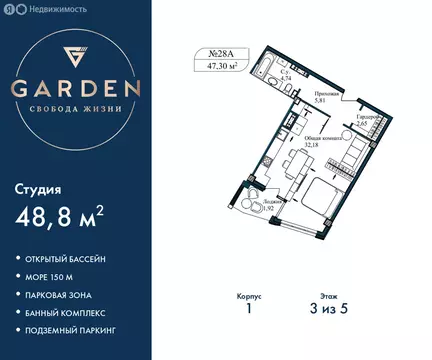Квартира-студия: Севастополь, улица Лётчиков, 10 (48.8 м)