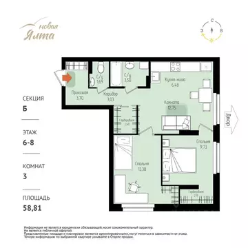 3-к кв. Томская область, Томск Большая Подгорная ул., 143Б (58.81 м)