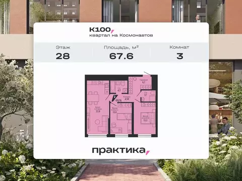 3-к кв. Свердловская область, Екатеринбург Эльмаш жилрайон, К100 жилой ...