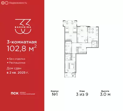 3-комнатная квартира: Санкт-Петербург, проспект Бакунина, 33 (102.8 м)