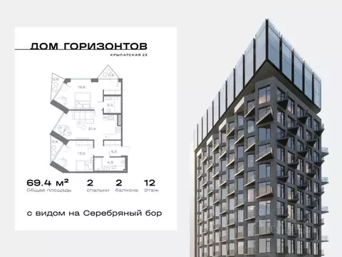 2-к кв. Москва Крылатская ул., 23 (69.38 м)