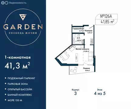 1-комнатная квартира: Севастополь, улица Лётчиков, 10к4 (41.3 м)