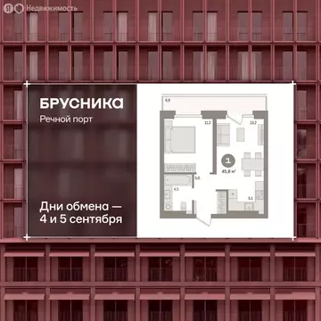 1-комнатная квартира: Тюмень, Причальная улица, 9 (45.6 м)