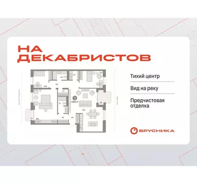 3-к кв. Новосибирская область, Новосибирск Зыряновская ул., 53с (140.3 ...