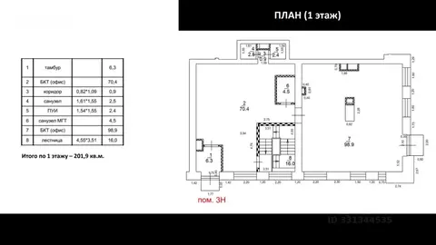 Торговая площадь в Москва проезд Серебрякова, 11к2 (413 м)