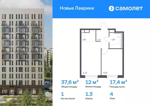 1-к кв. Ленинградская область, Мурино Всеволожский район, Новые ...