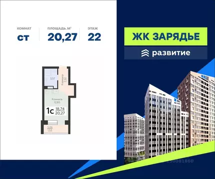 Студия Воронежская область, Воронеж Электросигнальная ул., 9Ак2 (20.27 ...