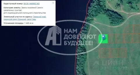 Участок в Пермский край, Осинский городской округ, с. Горы ул. ...