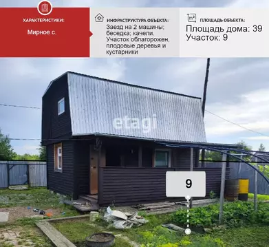 Дом в Хабаровский край, Хабаровский район, с. Мирное  (39 м)