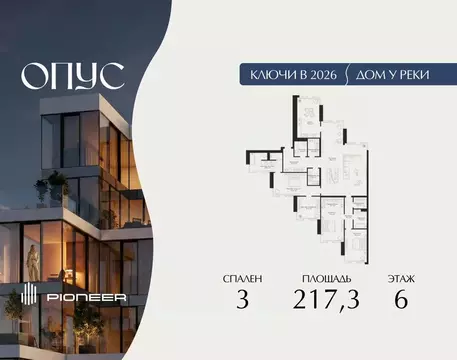 3-к кв. Москва Дербеневская наб., 27с24 (217.3 м)