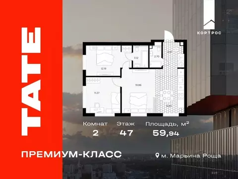 2-к кв. Москва ул. Веткина, 4 (59.94 м)