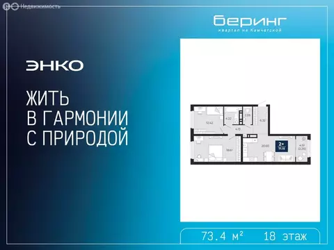 2-комнатная квартира: Тюмень, Камчатская улица, 107к1 (73.4 м)