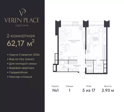1-к кв. Нижегородская область, Нижний Новгород Верен Плейс Одесская ...