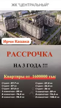 2-к кв. Дагестан, Махачкала ул. Примакова, 26/2 (75.0 м)