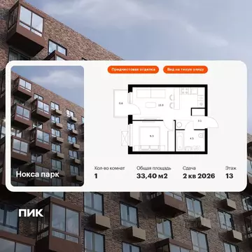 1-к кв. Татарстан, Казань ул. Анаса Тазетдинова, 1к10 (33.4 м)