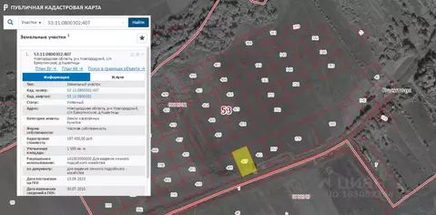 Участок в Новгородская область, Новгородский район, Ермолинское с/пос, ...