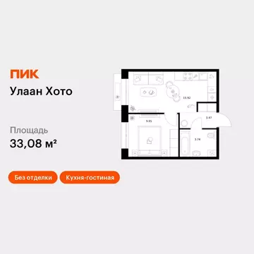 1-к кв. Бурятия, Улан-Удэ ул. Шмидта (33.08 м)