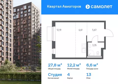 Квартира-студия: Балашиха, жилой комплекс Квартал Авиаторов, к4 (27.82 ...