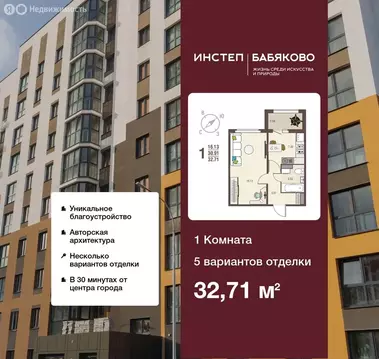 1-комнатная квартира: Новая Усмань, бульвар Художников, 4 (32.71 м)