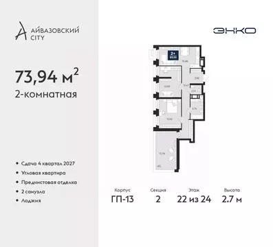 2-к кв. Тюменская область, Тюмень Айвазовский Сити жилой комплекс ...
