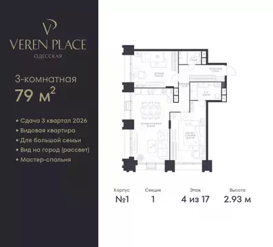 2-к кв. Нижегородская область, Нижний Новгород Верен Плейс Одесская ...