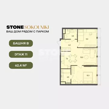 2-к кв. Москва ул. Гастелло (62.4 м)